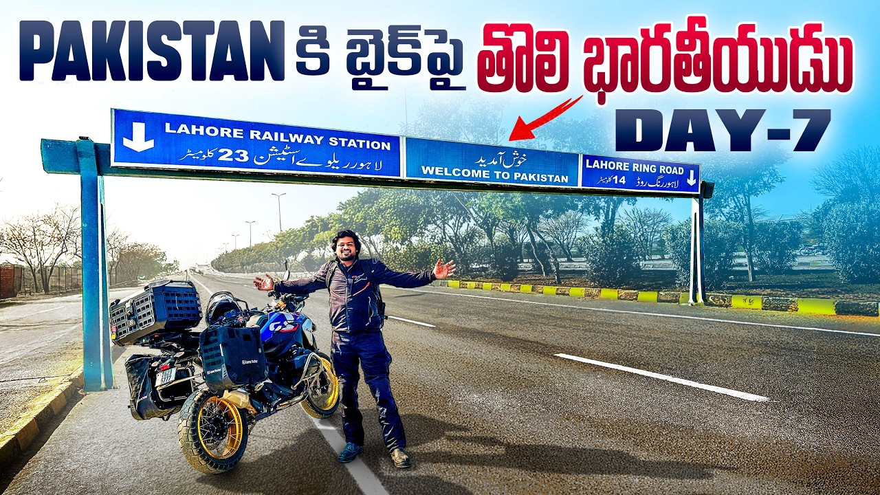 1st IND Biker Crossing INDIA 🇮🇳 PAKISTAN 🇵🇰 Border Day- 7