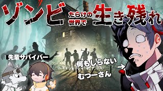 なんか起きたらゾンビだらけの世界にいた【7 Days to Die】