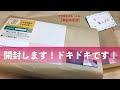 開封します！ドキドキです！【本日の手芸】today's handicraft
