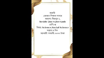 #everyone#followers#tuition#tuitiondhaka#টিউশনঢাকা#education