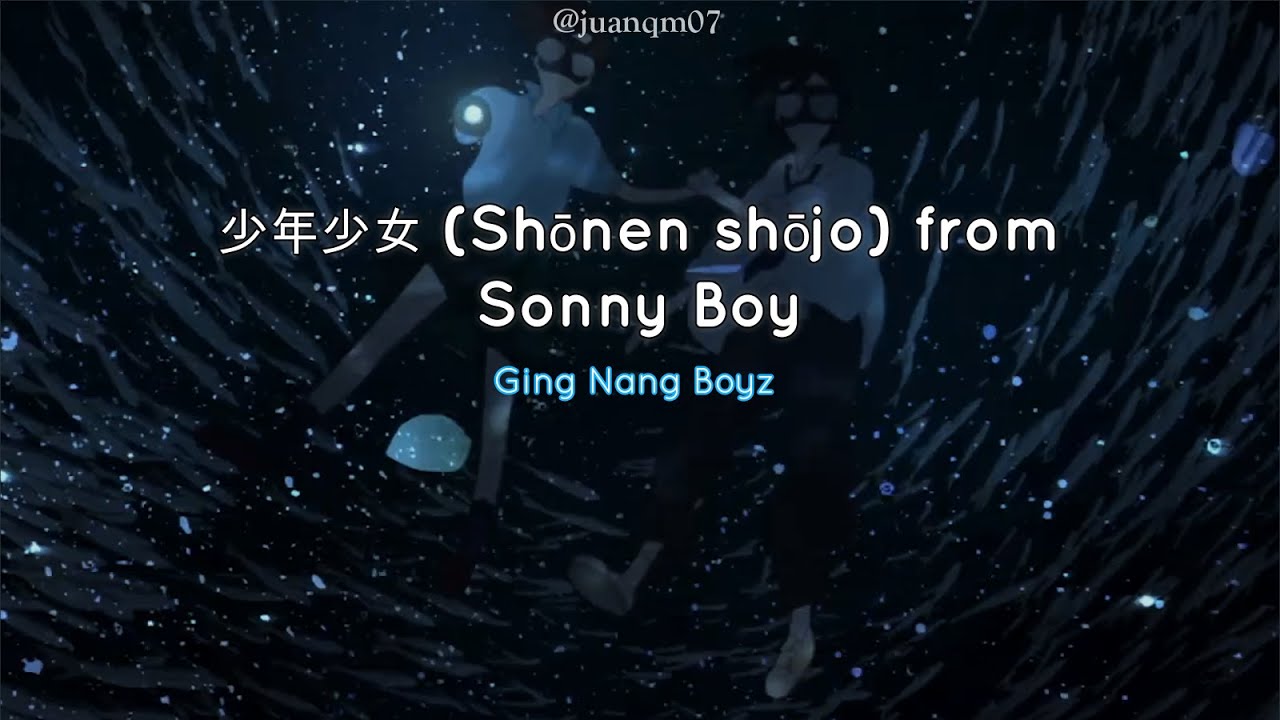 La canción de Sonny Boy 🌞🏝️🐦 | 少年少女 (Shōnen shōjo) - Ging