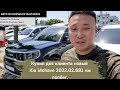 Авто из Кореи.Kia Mohave 2022 3.0 v6.681 км пробега.Аукцион Корея.Поездка за машиной в г.Тегу.