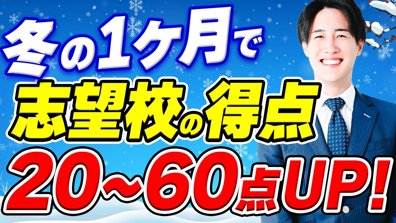 重大告知】高3・浪人生の偏差値を爆上げする方法とは？ - YouTube