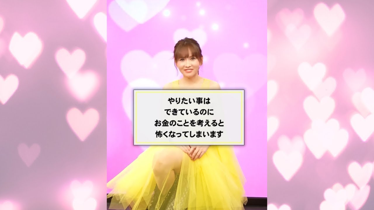 Happyちゃん 2024】2024/7/17 投稿 さちこQ&Aシリーズ④ お金を 