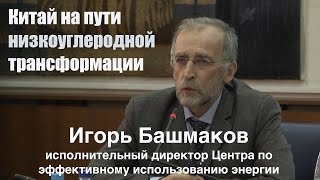 видео ЦЕНТР ИССЛЕДОВАНИЯ ПОЛИТИЧЕСКИХ ТРАНСФОРМАЦИЙ