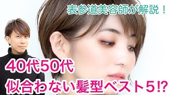 ヘアスタイル Youtube