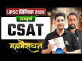 सम्पूर्ण सीसैट🔥| UPSC Prelims 2026 | CSAT Marathon for UPSC | OnlyIAS Hindi