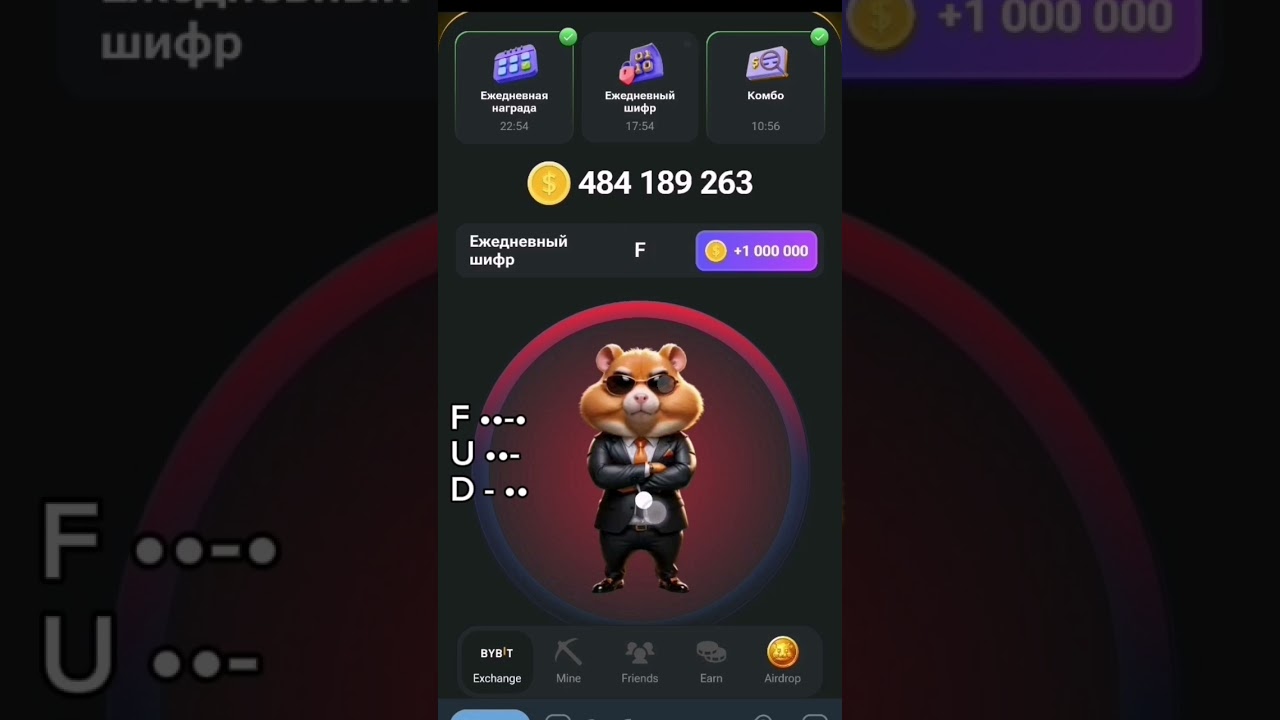 hamster combo morse 03.07.2024