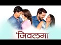 Jeevlaga full title song    nilesh moharir  romantic song  superhit marathi songs