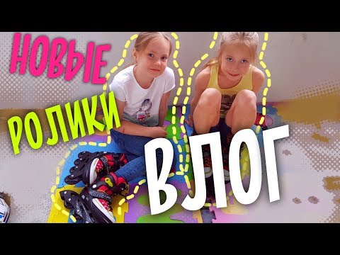 ВЛОГ/ ДЕНЬ 7/КАК НАЗВАТЬ НОВЫЙ КАНАЛ /ПРОДУКТЫ НА НЕДЕЛЮ /НОВЫЕ РОЛИКИ