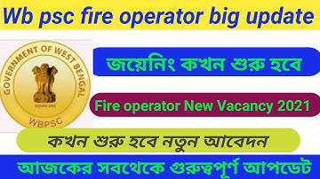 PSC FIRE OPERATOR JOINING DATE | WB PSC FIRE OPERATOR FINAL MERIT LIST | FIRE OPERATOR CASE UPDATE