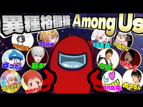 素敵な皆様(概要欄を見てね)とのAmongUsに参加するひげおやじ 2021.06.28