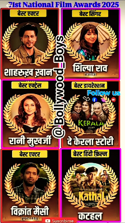 #National Film Awards 2025 #shahrukh khan best actor #Rani Mukherjee best actress #shorts