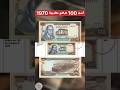 ثمن 100 درهم مغربية قديمة 1970 100   1970 
