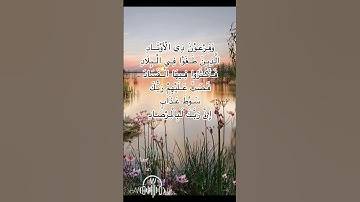 ما تيسر من سورة الفجر June 20, 2023
