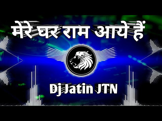 Dj vikrant Allahabad _ mere ghar ram aaye hain 🚩 Dj Remix Vibariton Song Dj Jatin JTN hard bass song class=