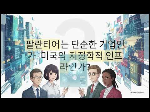 1 4 AI와 데이터의 지정학 썸네일