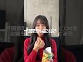 戸田恵梨香のじゃがりこCMをお姉ちゃんで再現してみた!#戸田恵梨香 #じゃがりこ #cm
