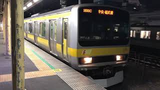 E231系0番台ミツB57編成中野発車
