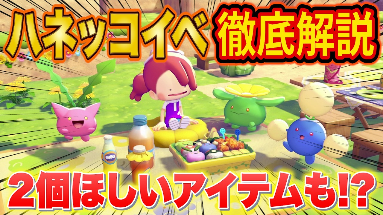 ぽこあポケモン初イベント