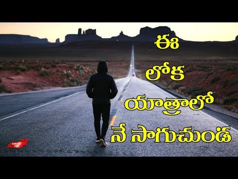       Ee Loka Yatralo  Latest Telugu Christian Songs
