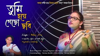 তম হয গছ ছব Tumi Hoye Gecho Chobi Antara Das New Original Song 2023