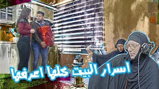 اثير الحجية تعرف كل اسرار عائلتها وميفوتها شي - الموسم الرابع | ولاية بطيخ