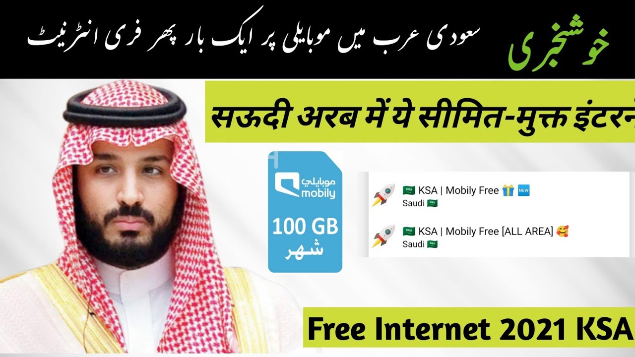 Mobily Free VPN Mobily Free 2021 Saudi Arabia