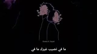 لا تسيب يدي 💔محمد سعيد