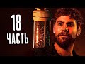 Человек-Паук 2 PS5 Прохождение - Часть 18 - КАРНАЖ