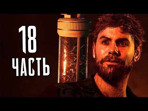 Видео: Человек-Паук 2 PS5 Прохождение - Часть 18 - КАРНАЖ