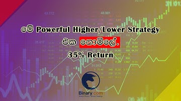 #ticktrading#higherlower#bullmarket#tickstrategy#ticktradingsinhala#binarytrading#binaryoptions#