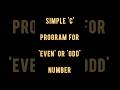 Program for Even or Odd Number | 'C' Program #shorts