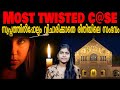        twisted case  wiki vox malayalam