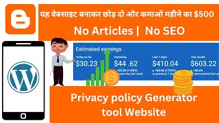 ?How To Create Tool Website | privacy policy generator Tool Website