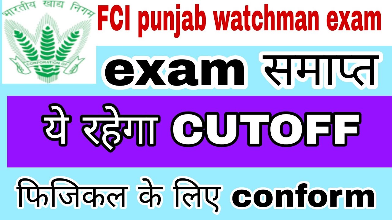 FCI punjab watchman cut off 2022/fci punjab watchman exam analysis/punjab fci watchman cut off 2022