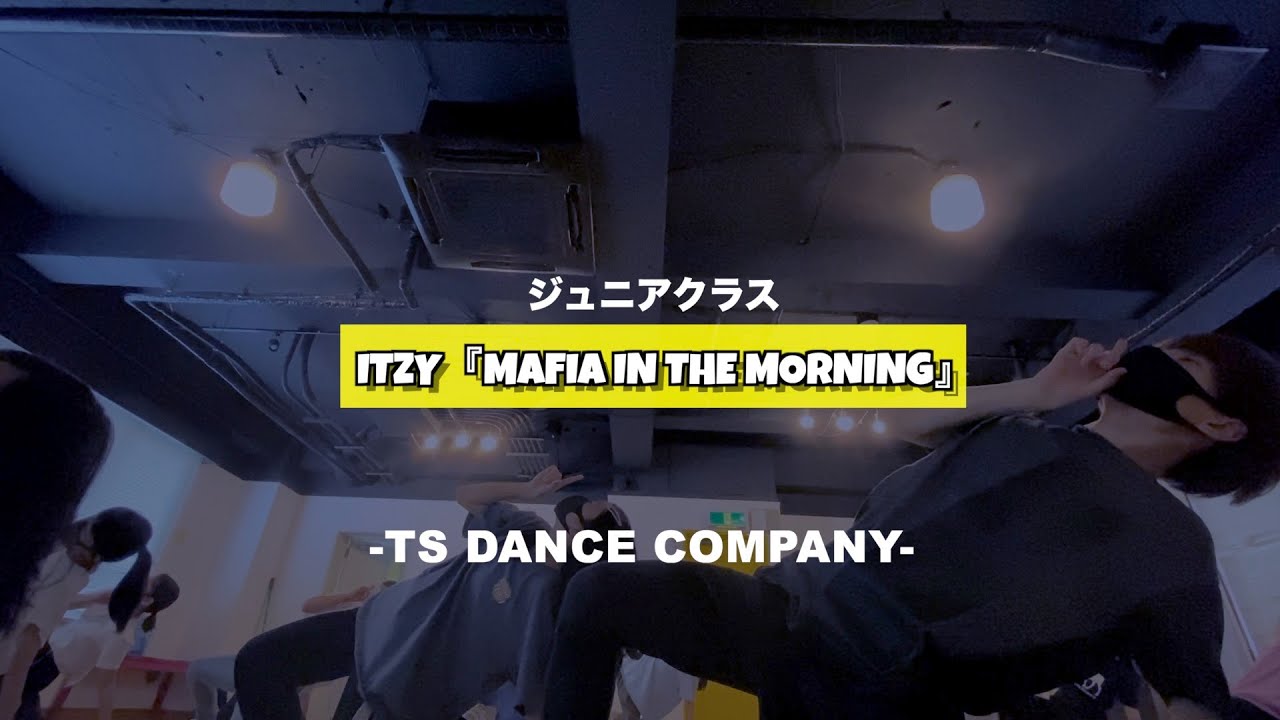 ITZY「Mafia In The Morning」新富町K-POPジュニアクラスの様子