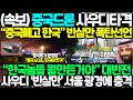 중국 드론 사우디 타격에 한국 기업 80조 수주 싹쓸이│빈살만 경악하게 만든 한국의 &#39;미친&#39; 인프라 기술력