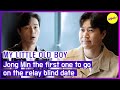 [HOT CLIPS] [MY LITTLE OLD BOY] Jong Min the first one to goon the relay blind date (ENGSUB)