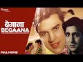 Begaana (1963) Full Hindi Classic Movie | Supriya Choudhury, Dharmendra, Sailesh Kumar | Old Movie