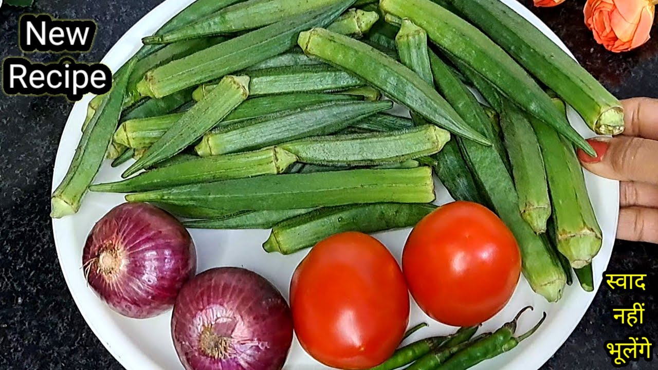 भिंडी बनाने का यह तरीका देख आप चौंक जाएंगे और बार-बार बनायेंगे/Bhindi Recipe /Bhindi Ki Sabji