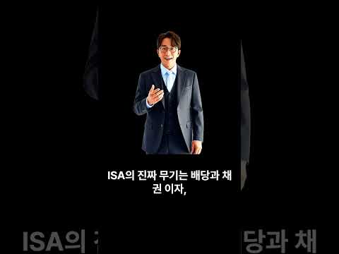 ISA에 국내 주식만? 절세 0원입니다 | 500만 원 수익 시 47만 원 날아가는 구조 #Shorts
