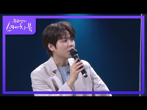 ※최초 공개※ 득이 될지 실이 될지 모르겠는 아이유 버전 가이드 공개☆ [유희열의 스케치북/You Heeyeol’s Sketchbook] | KBS 210528 방송