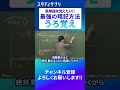 英単語の覚え方 #勉強 #英語 #shorts @sekigatari