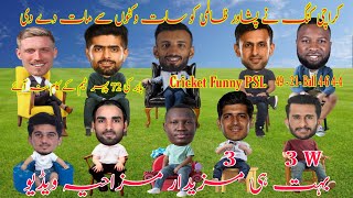Cricket Comedy PSZ vs KRK Highlights | PSL Funny Video Babar Shah Masood