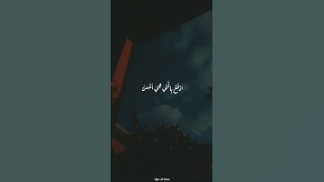 ومن أحسن قولا ممن دعا إلى الله وعمل صالحا وقال إنني من المسلمين | من سورة فصلت | علي جابر