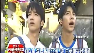 20200612 TVBS  李昇基 劉以豪 闖亞洲7城 中英韓夾雜溝通