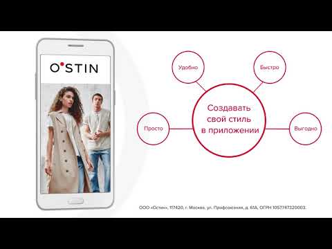 O'STIN Online kledingwinkel