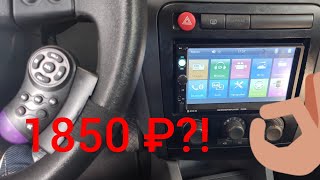 МУЛЬТИМЕДИЙНЫЙ ЦЕНТР ЗА 1850₽?! Это вообще, законно?