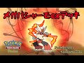 【ポケモンアニメーション】メガバシャーモexデッキ